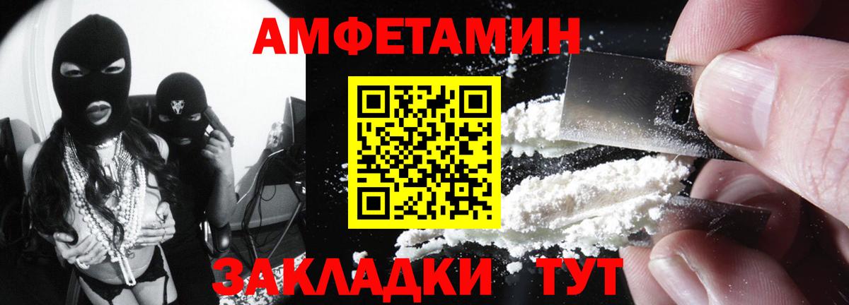 Подольск  Амфетамин 98%  Вход с VPN 