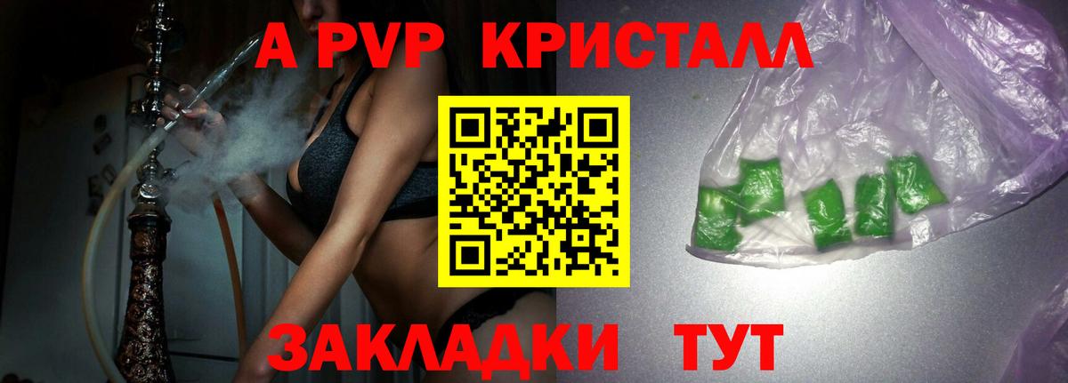 Alfa_PVP крисы CK Подольск