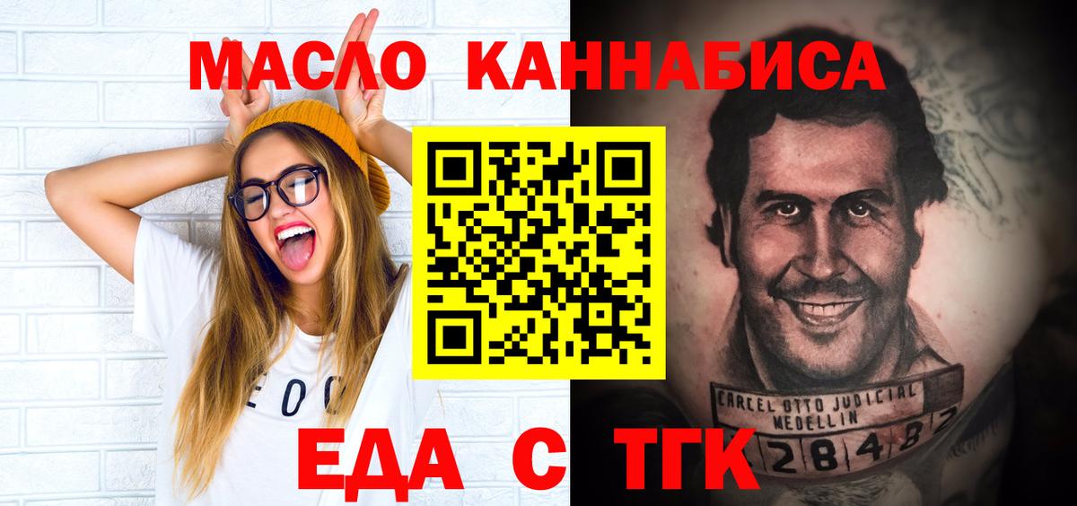 Cannafood конопля  Вход с VPN  Подольск 