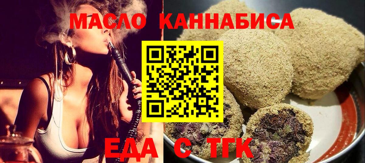 Еда ТГК марихуана Подольск