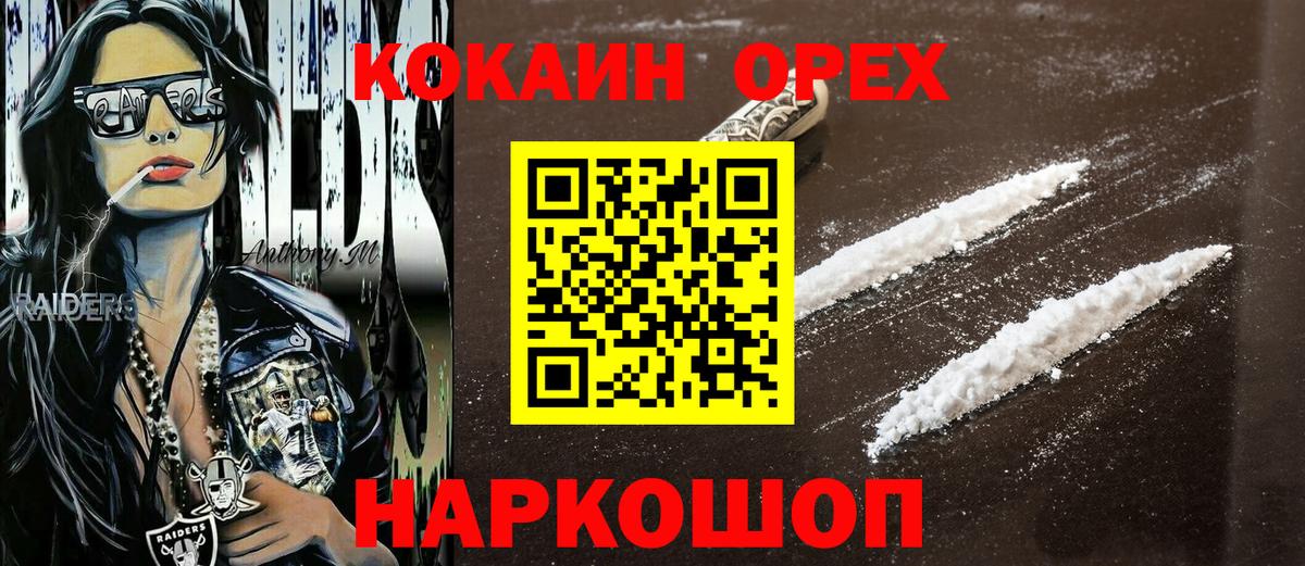 Cocaine Перу Подольск