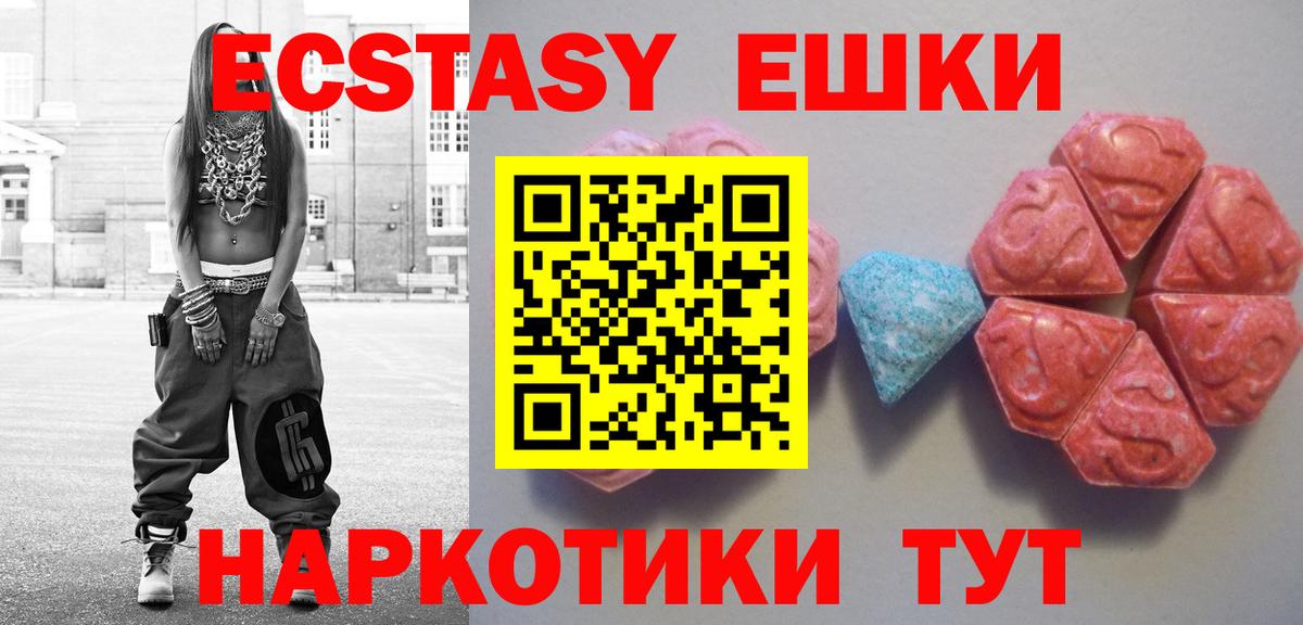 Ecstasy 280мг  Ecstasy Cube  kraken ссылки  Вход с VPN  Подольск  закладки 