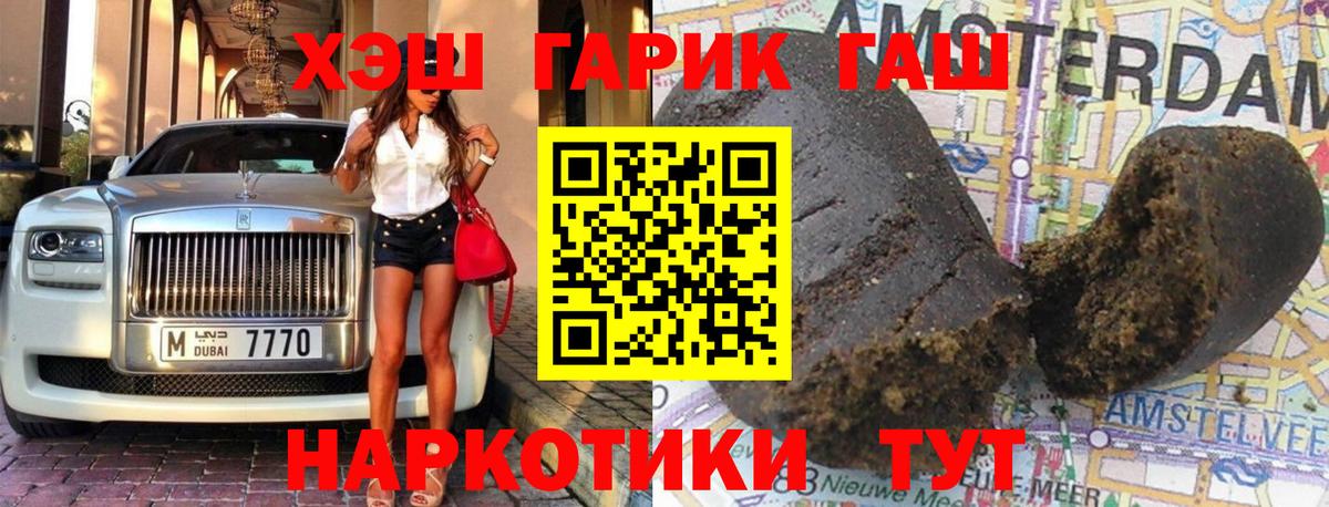 Гашиш Premium Подольск