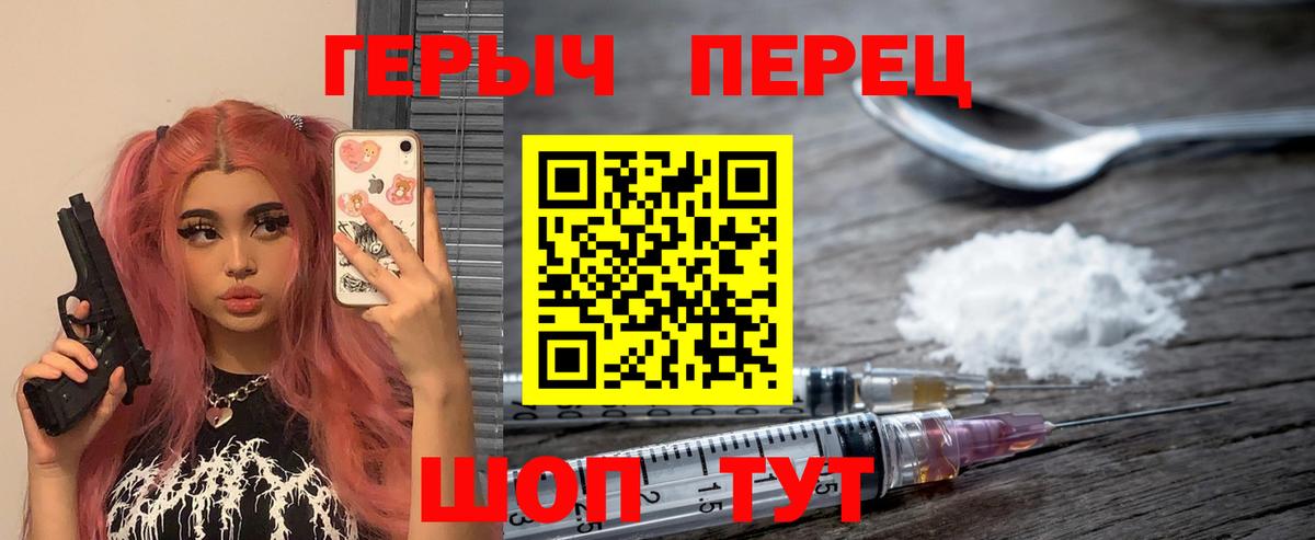 Героин  Вход с VPN  Подольск  Героин VHQ 