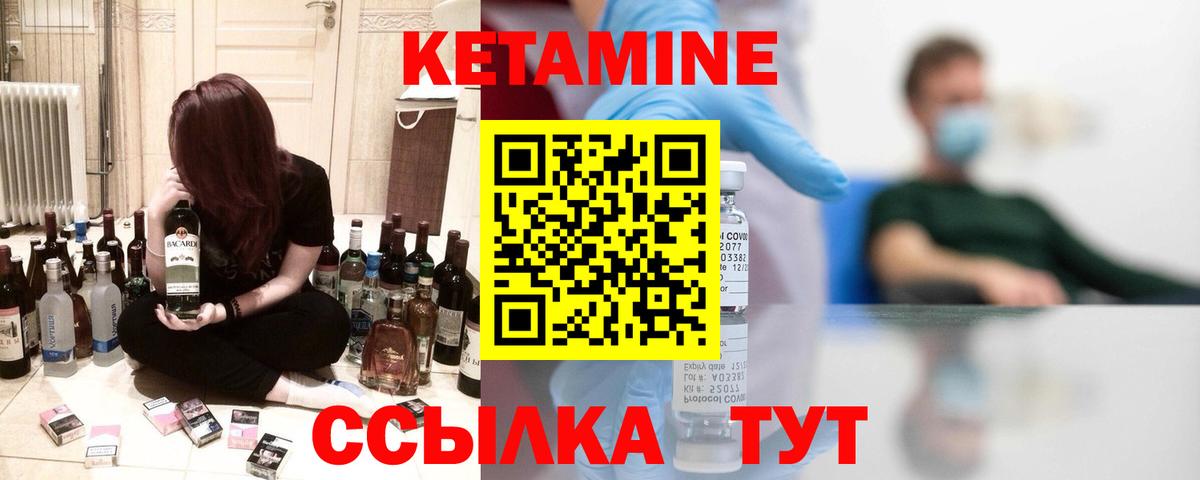 Кетамин ketamine Подольск
