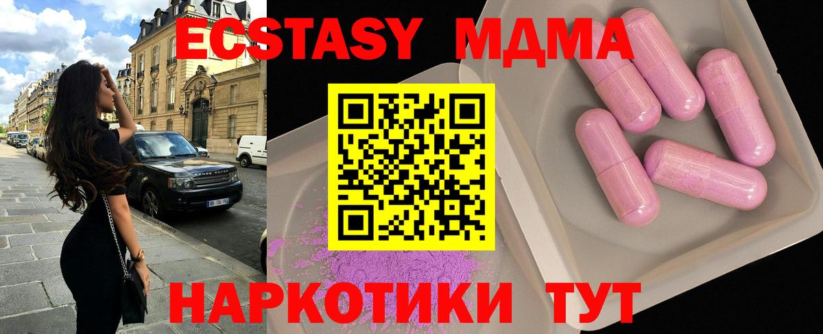 МДМА crystal Подольск