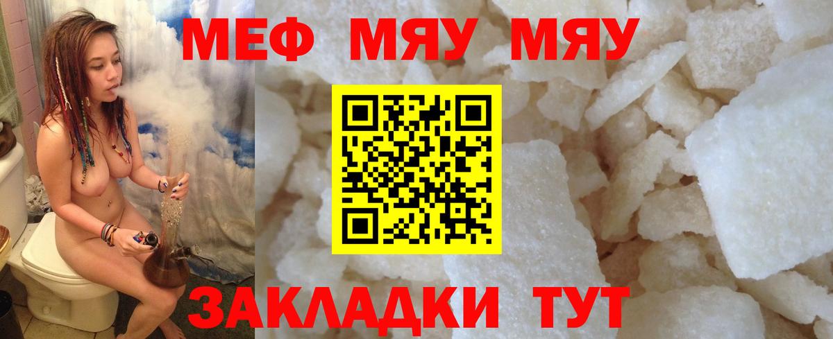 Мефедрон мука Подольск