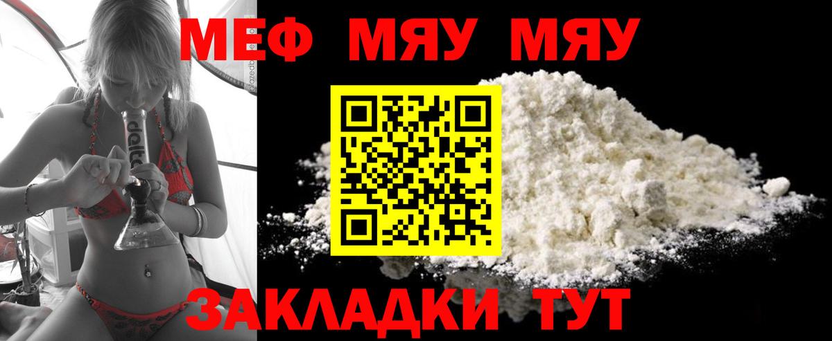 Мефедрон кристаллы  Мефедрон  Подольск  Вход с VPN 