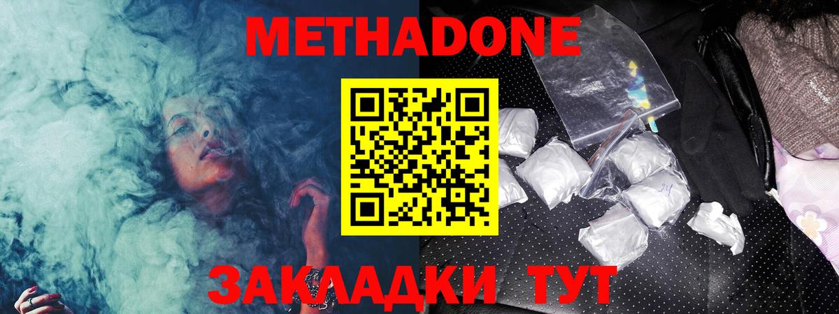 мега как войти  Вход с VPN  Подольск  Метадон VHQ 