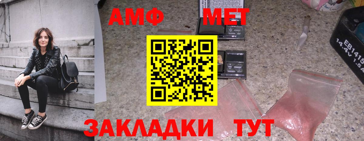 МЕТАМФЕТАМИН мет  Вход с VPN  МЕТАМФЕТАМИН мет  Подольск 