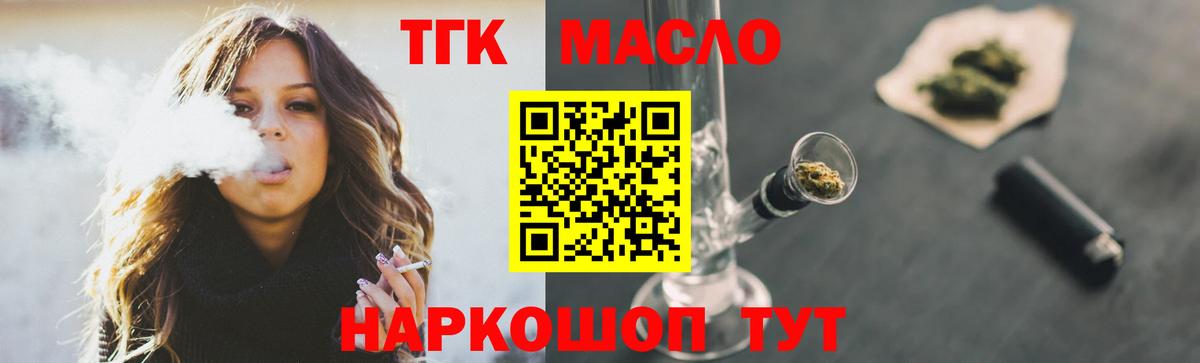 Дистиллят ТГК THC oil  Вход с VPN  Подольск 